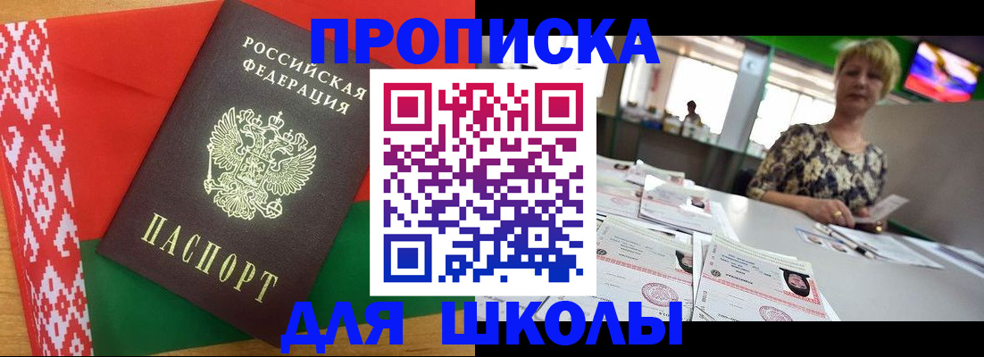 временная регистрация законно в Кодинске