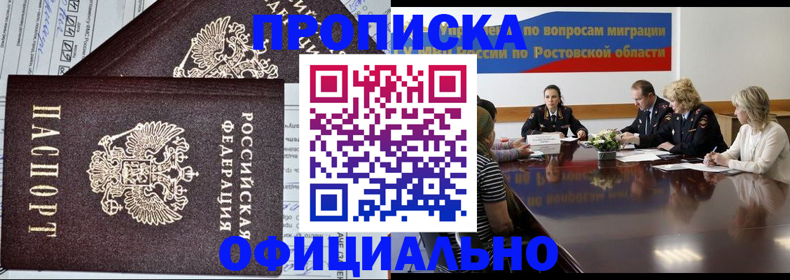 временная регистрация адрес в Кодинске